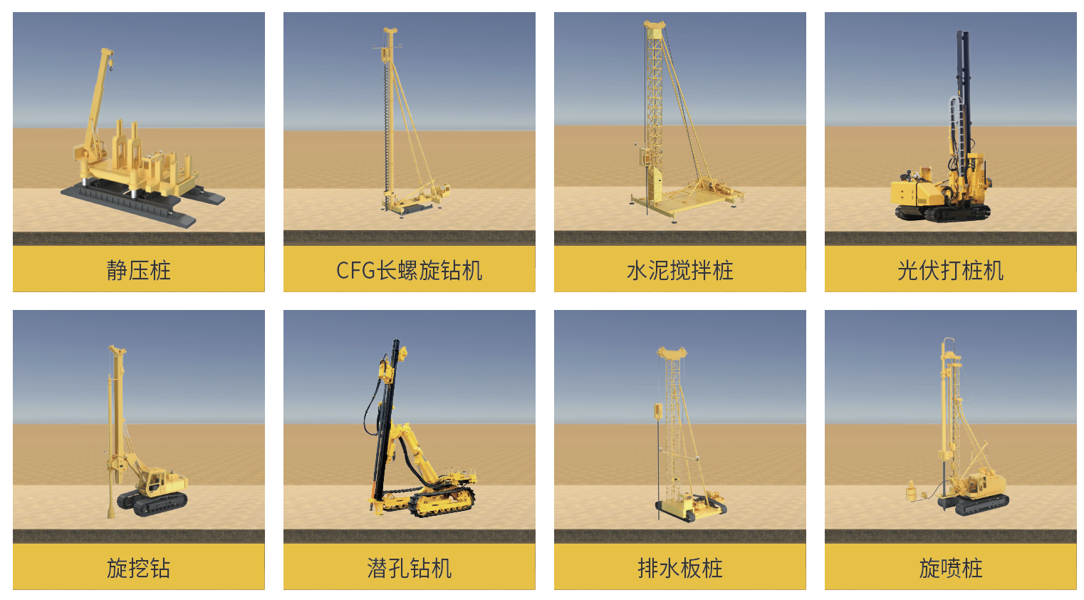 應(yīng)用領(lǐng)域-強夯.png